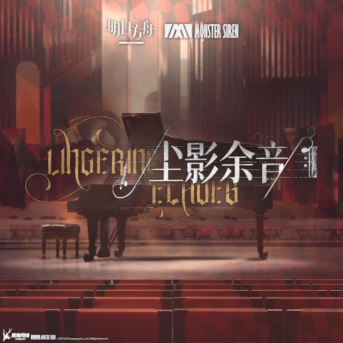 塵影余音 (Original Soundtrack)