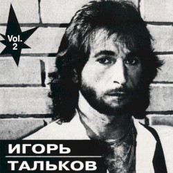 Ностальгия