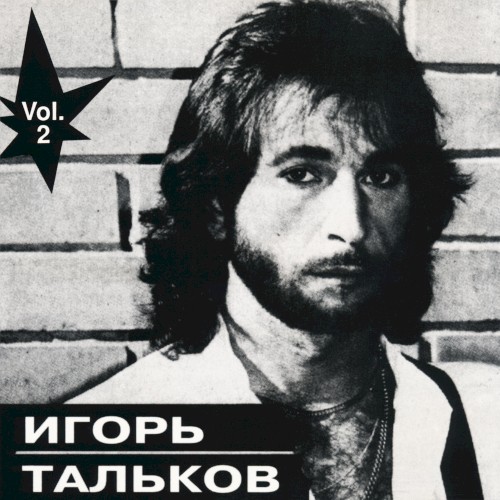 Ностальгия
