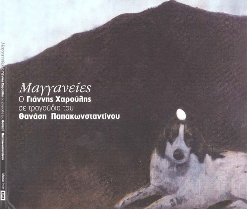 Μαγγανείες