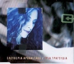 Τρία τραγούδια