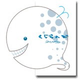 くじらへび