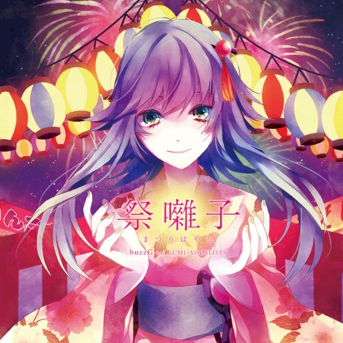 祭囃子