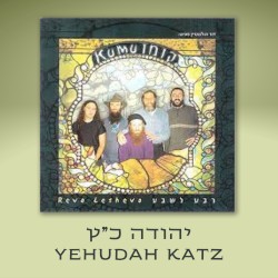 קומו