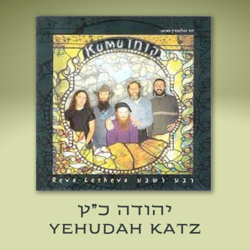 קומו