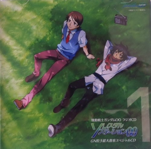 機動戦士ガンダム００ ソレスタルステーション００ ＧＮ粒子最大散布スペシャルＣＤ１