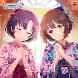 THE IDOLM@STER CINDERELLA GIRLS STARLIGHT MASTER for the NEXT! 06 幸せの法則〜ルール〜