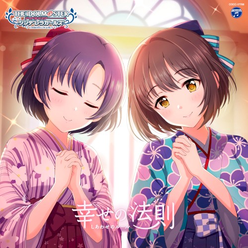 THE IDOLM@STER CINDERELLA GIRLS STARLIGHT MASTER for the NEXT! 06 幸せの法則〜ルール〜