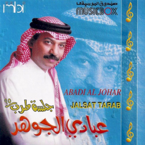جلسة طرب 95