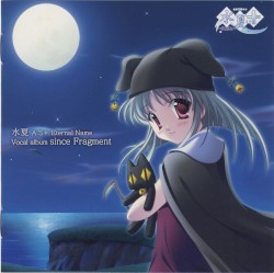 水夏A.S+ Eternal Name Vocal album since Fragment