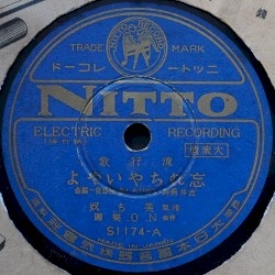 忘れちゃいやよ / 思ひ仄かに