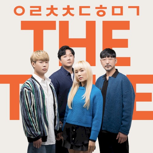 으라차차 대한민국