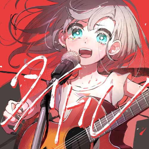 タイトル