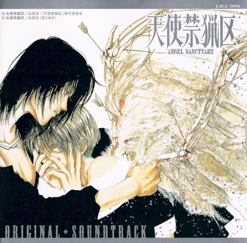 OVA 天使禁猟区 オリジナルサウンドトラック