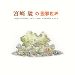 Miyazaki Hayao’s Music World in Harp