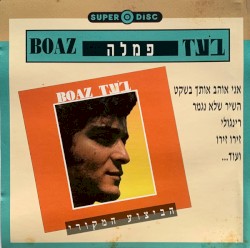 פמלה