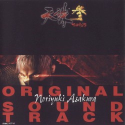 Tenchu 3 Original Soundtrack