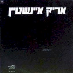 שביר