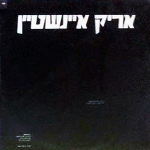 שביר