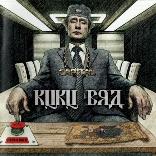 Kuku Bra