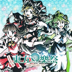 東方樂祭～東京秋の陣～