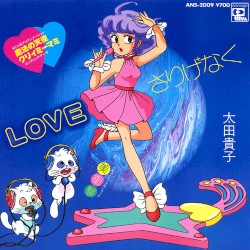 LOVEさりげなく