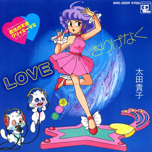 Love Sarigenaku