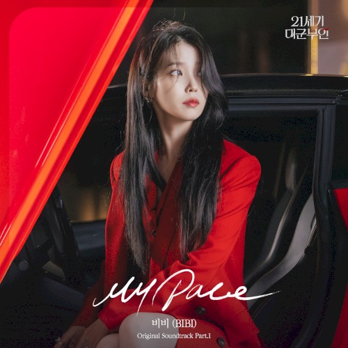 Perfect Crown OST Part.1