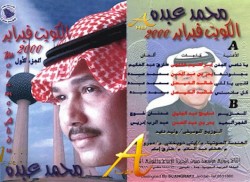 لاتناظرني بعين - هلا فبراير