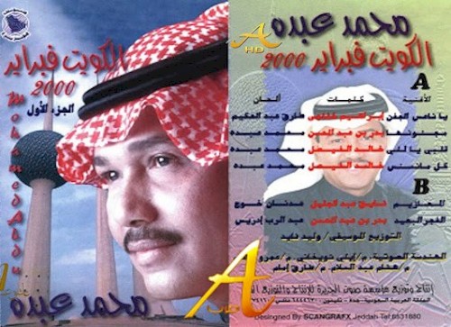 لاتناظرني بعين - هلا فبراير