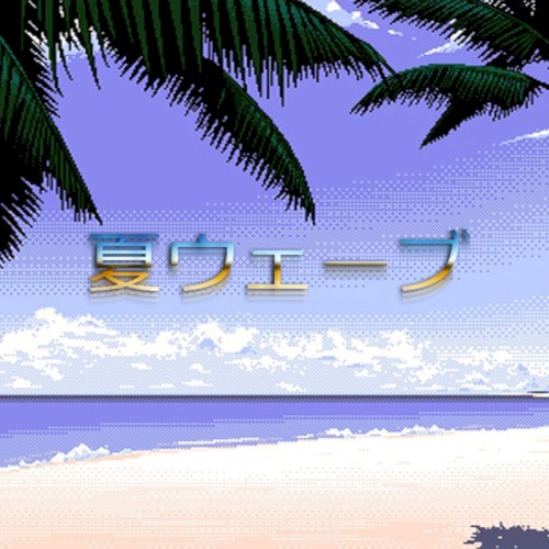 Summer Wave