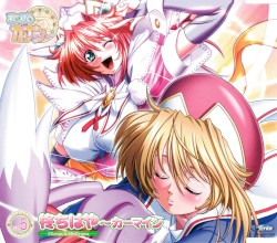 テリオスキャラクターCDコレクション Vol.5 柊ちはや〜カーマイン