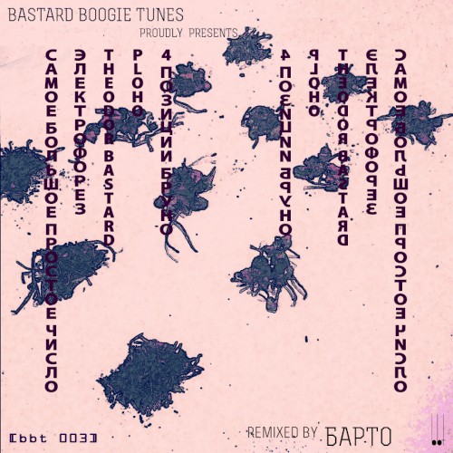 bbt rmx ep #01