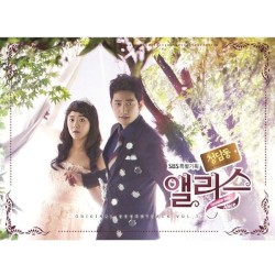 Cheongdamdong Alice Vol.1 (Original Television Soundtrack)