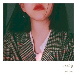 Your Memory
