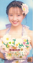と♥き★め♥き