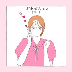 Present