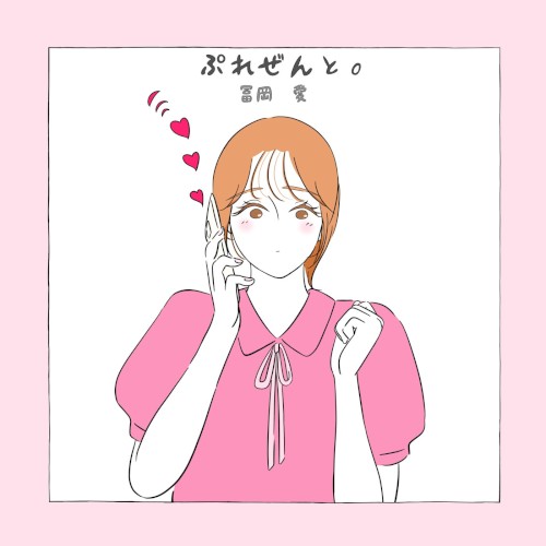 Present