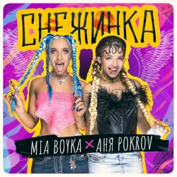Снежинка