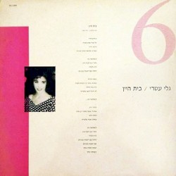 בית היין