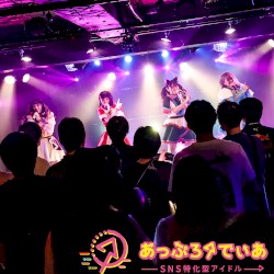 あっぷろーでぃあ