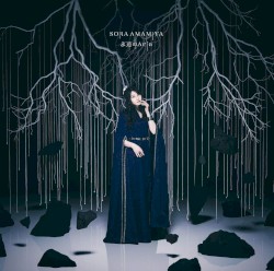 永遠のAria