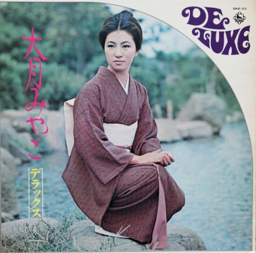 デラックス Deluxe