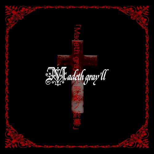 higeki no shuumaku - history album