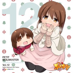PETIT IDOLM@STER Twelve Seasons! Vol.12 萩原雪歩&ゆきぽ