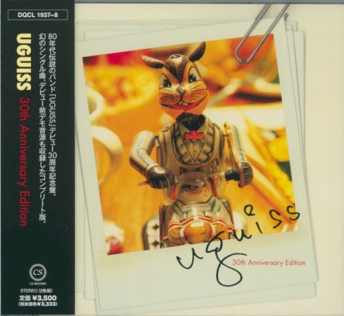 UGUISS 30th Anniversary Edition