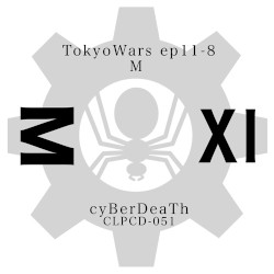 東京ウォーズ第11章8節 - M
