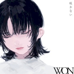 咲かない
