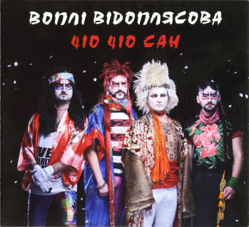 Чіо Чіо Сан