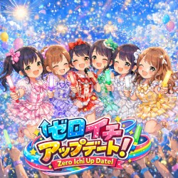 ゼロイチアップデート！